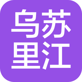 黑龙江乌苏里江制药有限公司哈尔滨分公司