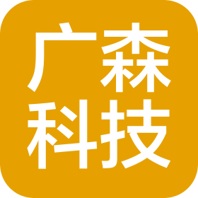 黑龙江广森测绘科技股份有限公司