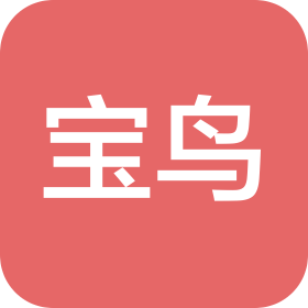 报喜鸟集团-上海宝鸟服饰有限公司
