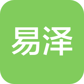 无锡易泽智装工业技术有限公司