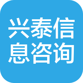 烟台兴泰财务管理有限公司
