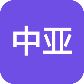 中亚置业集团有限公司