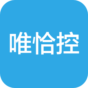 上海唯恰控智能设备有限公司
