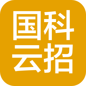 浙江国科云招数字科技有限责任公司