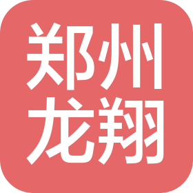 郑州龙翔电子机柜有限公司