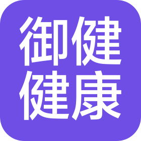 湖北御健健康管理有限公司