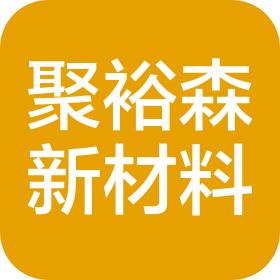 辽宁聚裕森新材料科技有限公司