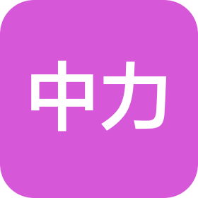 湖北中力数智新仓技术有限公司