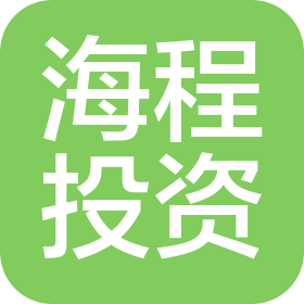 广西平南海程投资有限公司