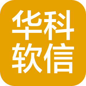 北京华科软信科技有限公司