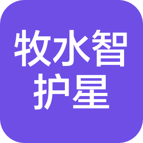 内蒙古牧水智护星家政服务有限公司