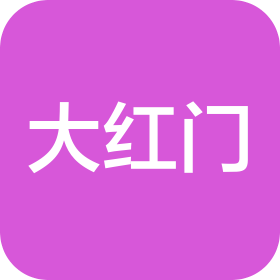 山东大红门酒店管理有限公司