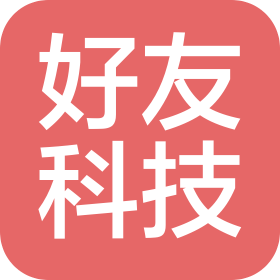 深圳市好友科技有限公司