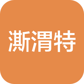 湛江澌渭特食品有限公司
