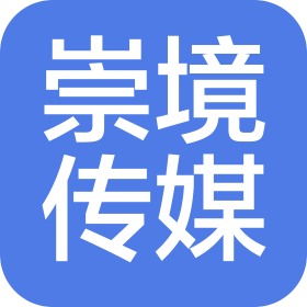 北京崇境文化传媒有限公司