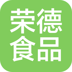 河南省荣德食品有限公司
