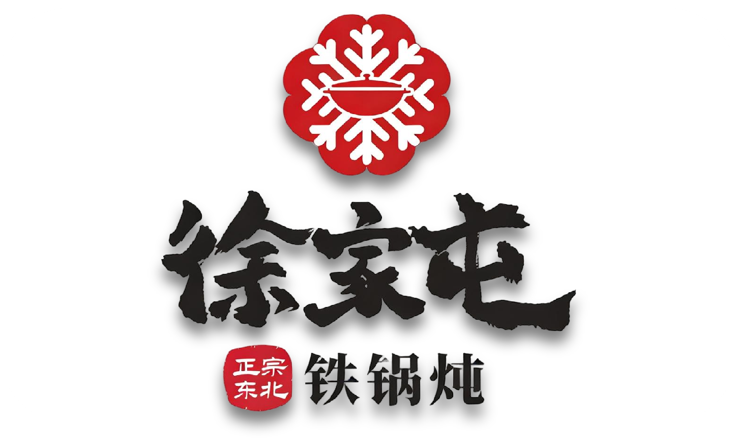 北京徐家屯万兴餐饮管理有限公司