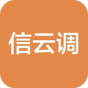 四川信云调律师事务所