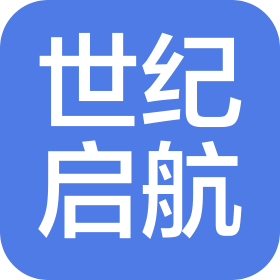 北京世纪启航商业咨询有限公司