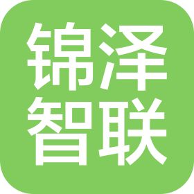 锦泽智联网络科技(盘锦)有限公司