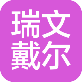 江苏瑞文戴尔交通科技有限公司