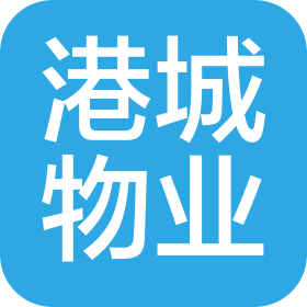 启东港城物业有限公司