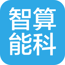 智算能科(湖州)科技有限公司