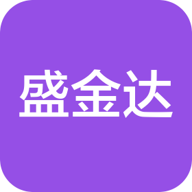 合肥盛金达食品销售有限公司