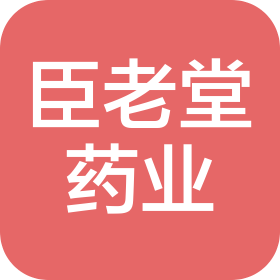 亳州臣老堂药业有限责任公司
