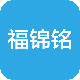 厦门福锦铭机械有限公司