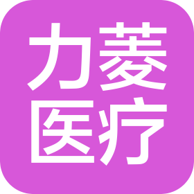 江西力菱医疗器械贸易有限公司