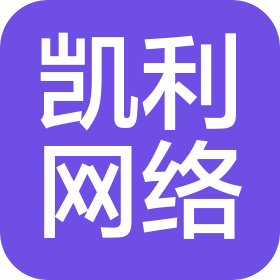 长沙凯利网络信息服务有限公司