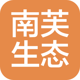 涟源市南芙生态农业有限公司