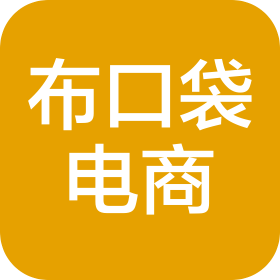 娄底市布口袋电子商务有限公司