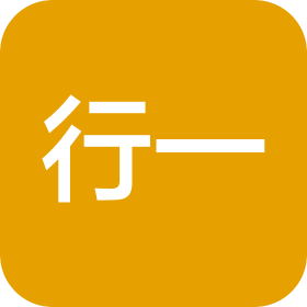 东莞市行一生活用品有限公司