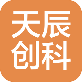 天辰创科(成都)航空航天装备智能制造有限公司