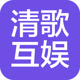 陕西清歌聚弘互娱传媒有限公司