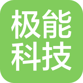 新疆极能科技发展有限公司