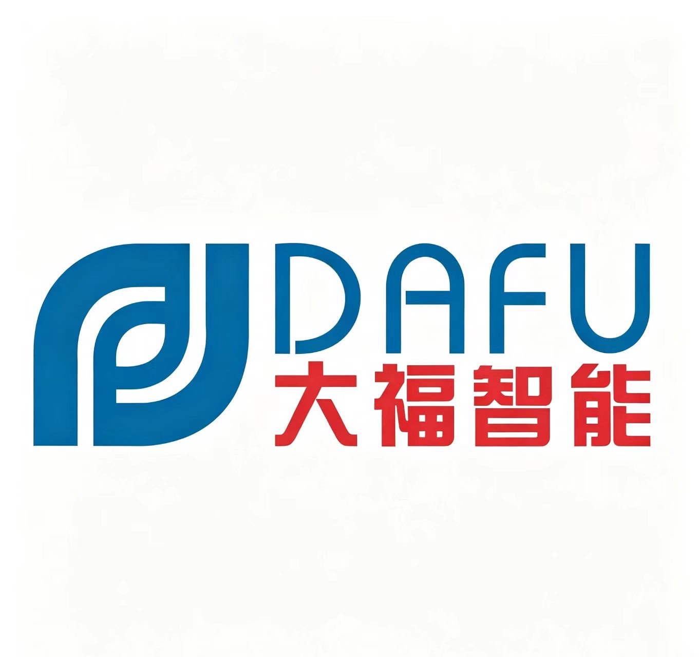 大福智能科技有限公司