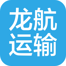 密山市龙航运输有限公司加油站