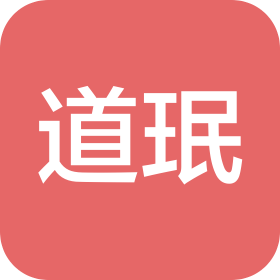 临清市道珉企业管理服务有限公司