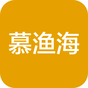郑州慕渔海餐饮服务有限公司