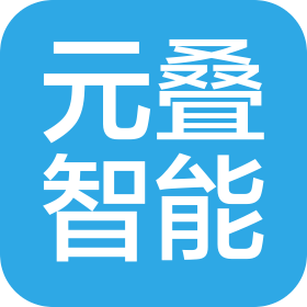 郑州元叠智能科技有限公司