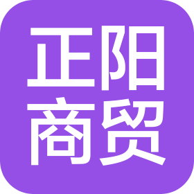 怒江正阳商贸有限公司