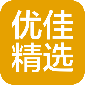 连云港优佳精选家政有限公司
