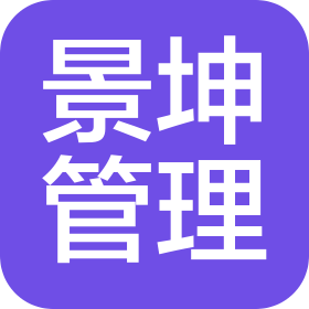 甘肃景坤项目管理有限公司