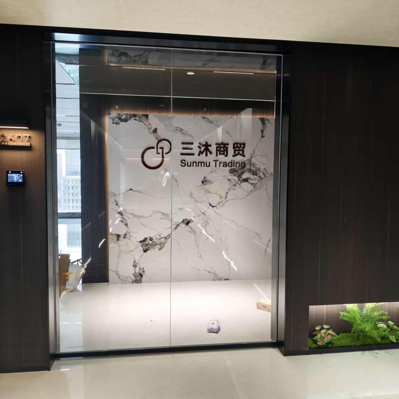 青岛三沐商贸有限公司