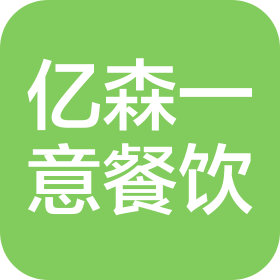 上海亿森一意餐饮管理有限公司宝山分公司