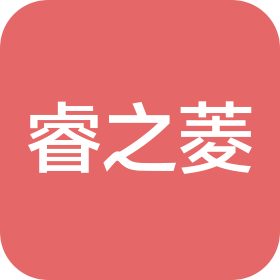 桂林睿之菱医疗科技有限公司