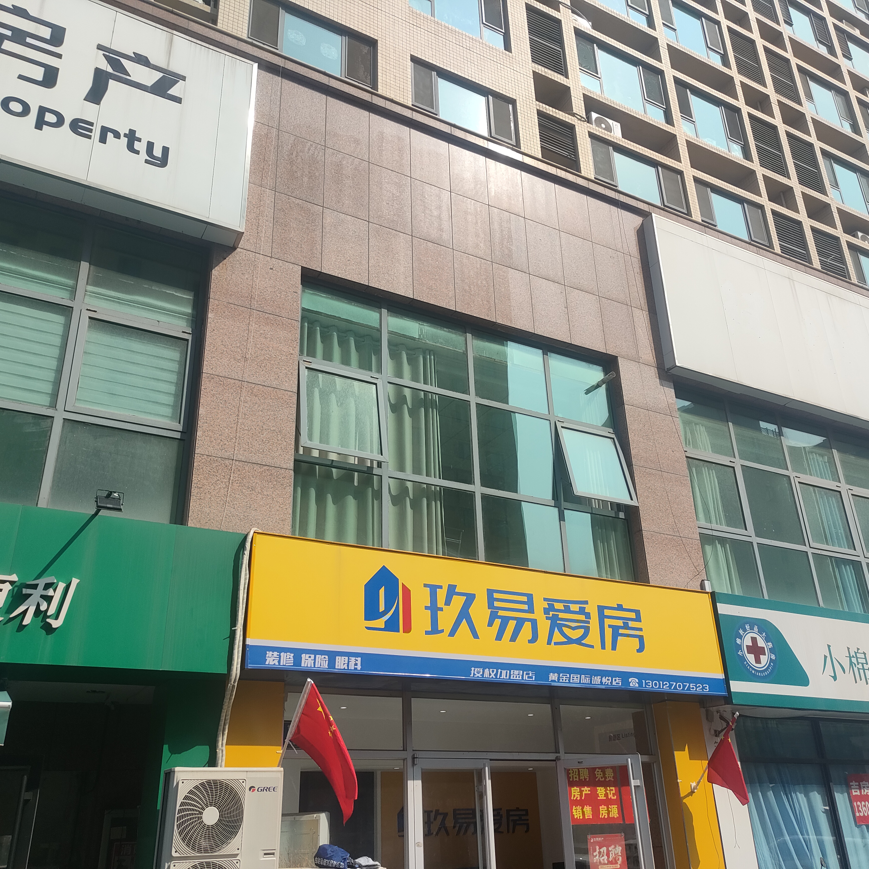 淄博诚悦房产中介有限公司